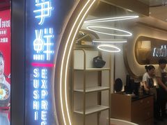 -争鲜回转寿司(通州万达店)