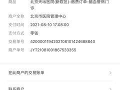 -首都医科大学附属北京天坛医院