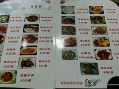 菜单-白家寨子·山野白族菜(古城总店)