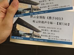-厦门歌舞剧院