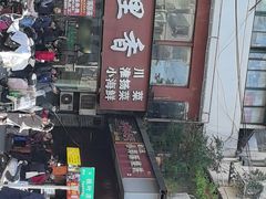 -朱记小郑酥烧饼(建康路店)