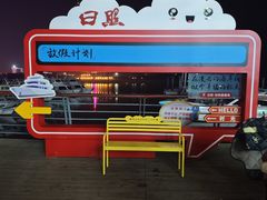 -日照世帆赛基地