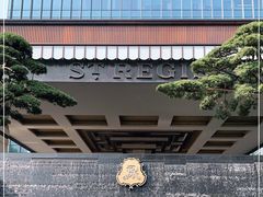 -Social 秀西餐厅-长沙瑞吉酒店(运达店)