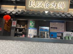 -大榕树下顺德菜(融创茂店)