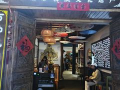 -芸南道·过桥米线(昆明老街旗舰店)