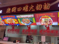 -老闵田螺馆·南昌市井菜·特色小吃(总店)