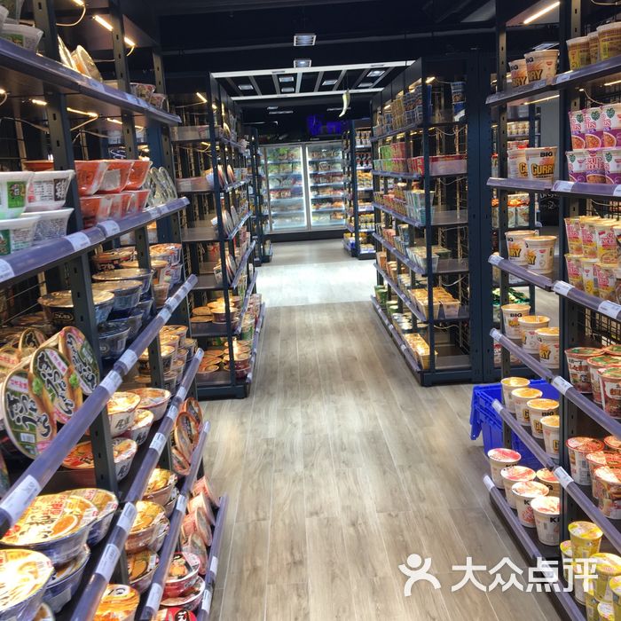 印田进口超市图片-北京超市/便利店-大众点评网