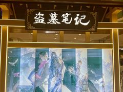 -杭州西湖银泰百货