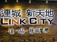 -连城·新天地(福华一路店)