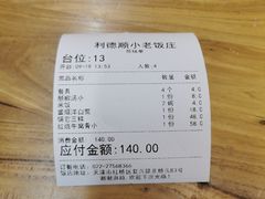 -清真利德顺小老饭庄(复兴路店)