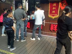 -润和祥小砵头甜酒酿