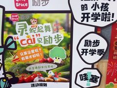 -励步成长中心(老福山校区)