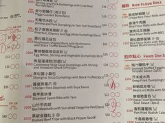 菜单-点点心点心专门店(旺角店)