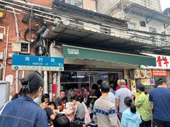 -海幢瑞芳饮食店