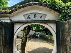 -绍兴鲁迅故里·沈园景区