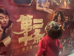-首都电影院(天津店 中国巨幕)