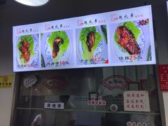 -赵元章肉骨烧(山塘街店)
