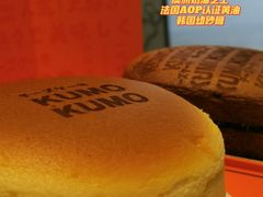 -KUMO KUMO甜品·冰淇淋(深圳壹方城店)