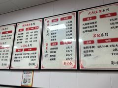-郑凉面24h店(黄金小区店)