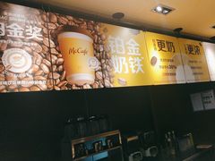 -麦当劳(新新大道岗丰店)