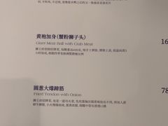 -狮王府淮扬菜(新街口友谊店)