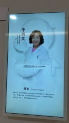 -北京嘉禾医疗
