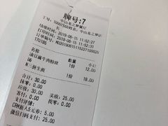 账单-小杨生煎(龙之梦购物中心店)