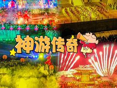 -威海华夏城景区