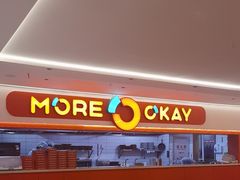 -摩欧客意式餐厅(高新活力汇店)