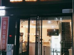门面-土耳其卡巴布清真餐厅(西安店)