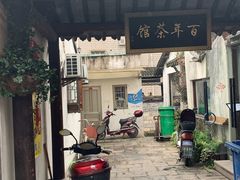-喜茶(上海兴业太古汇店)