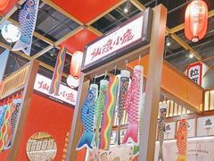 -仙隐小鹿中华料理(南宁万象城店)