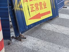 -原柳滩高台阶涮羊肉