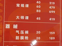 -MASTER FIT 拉伸大师·筋膜刀·西式按摩(上梅林卓悦汇店)
