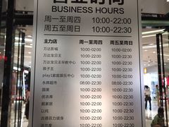 -万达广场(东莞厚街店)