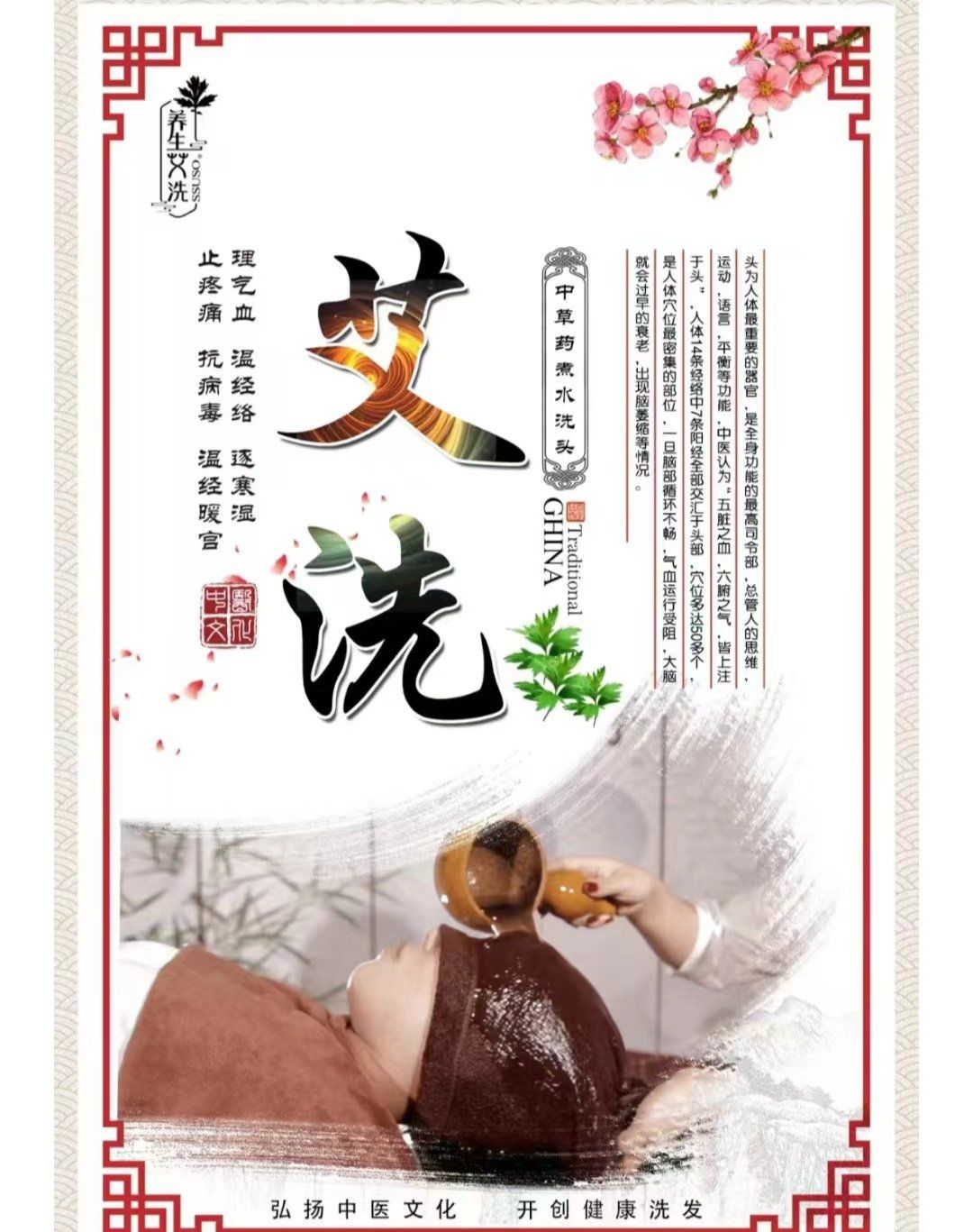 特色头疗#头疗#养生#养发护发#洗头的正确方式#洗发养发#头部放松