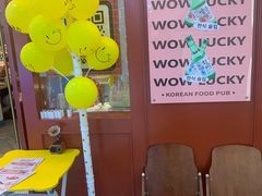 -WOW LUCKY创意韩料(龙阳广场店)