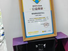 -脊地脊柱·运动康复·体态(汇海店)