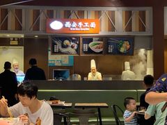 大堂-西安手工面(万象城店)