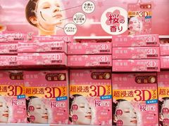 -SUGI杉药局(道顿堀东店)