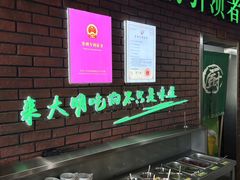 -大明铜锅·烤涮坊·烧烤(总店)