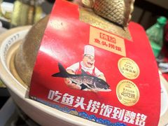 -魏铭鱼头捞饭(嘉善店)