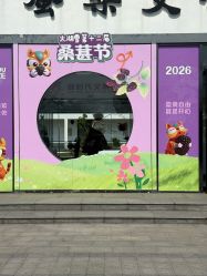 -太湖雪蚕桑文化园