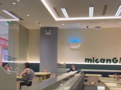 -米仓食堂(凯德广场店)