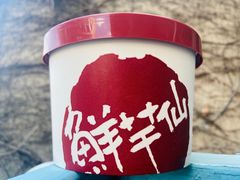-鲜芋仙(苏州干将店)