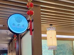 -龙抄手(文殊坊店)