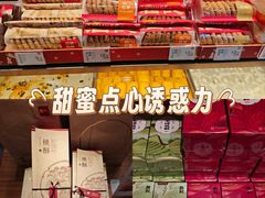 -詹记桃酥(宿州路店)