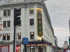 -秋林食品(秋林公司店)