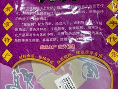 -章云板鸭(总店)