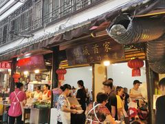 门面-捞沙巷